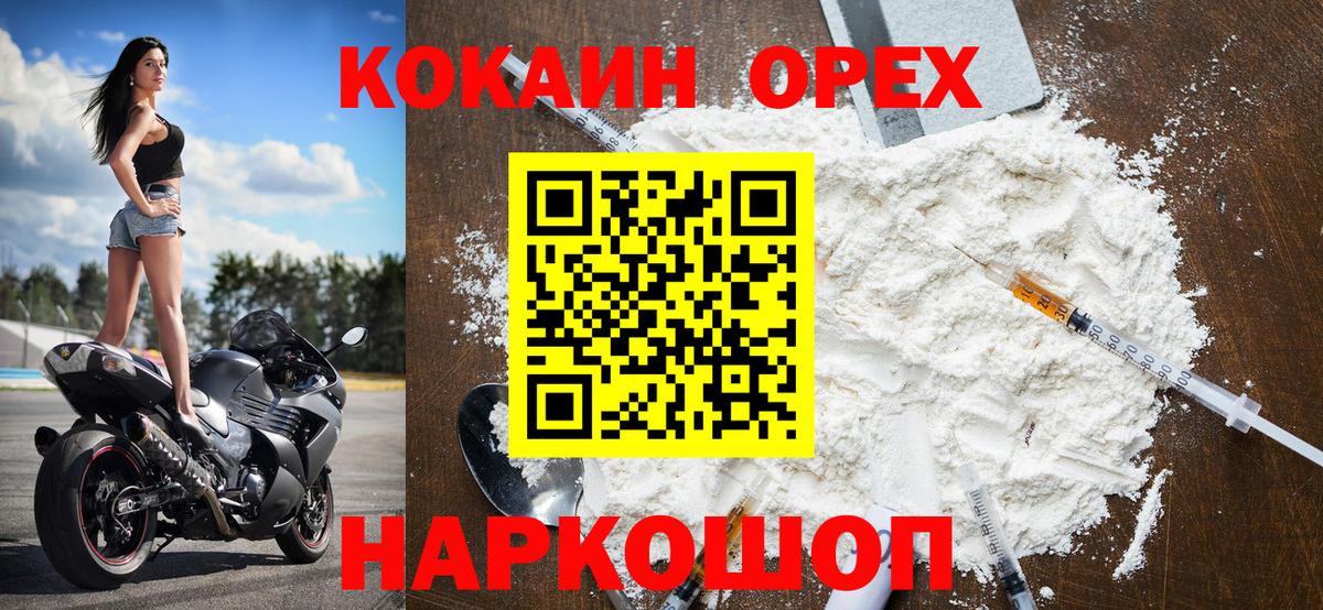 COCAIN 98% Шебекино