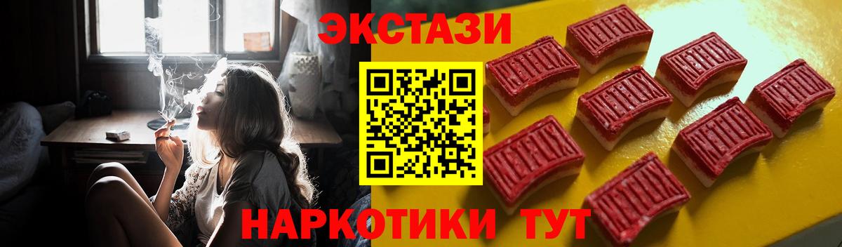 мориарти телеграм  ЭКСТАЗИ  Вход с VPN  ссылка на мегу как войти  Ecstasy louis Vuitton  Шебекино 
