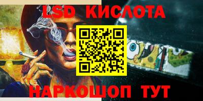 марки lsd Новокубанск