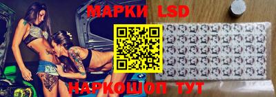 марки lsd Новокубанск