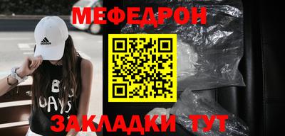 мефедрон VHQ Наро-Фоминск