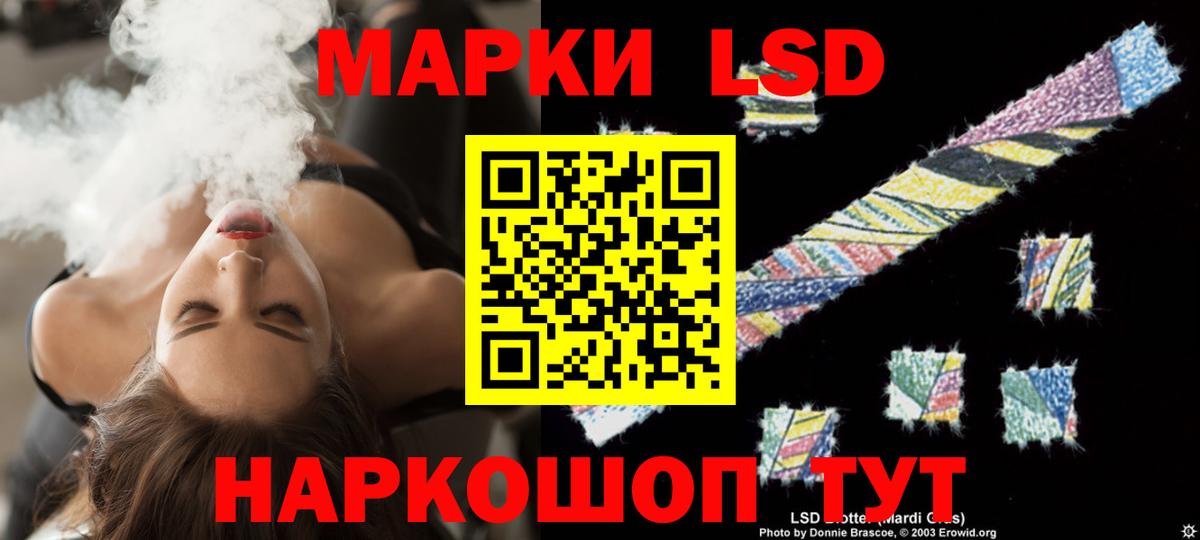 LSD-25 экстази ecstasy  ЛСД экстази  Вход с VPN  Шебекино  mega ссылка  Лсд 25 экстази кислота 