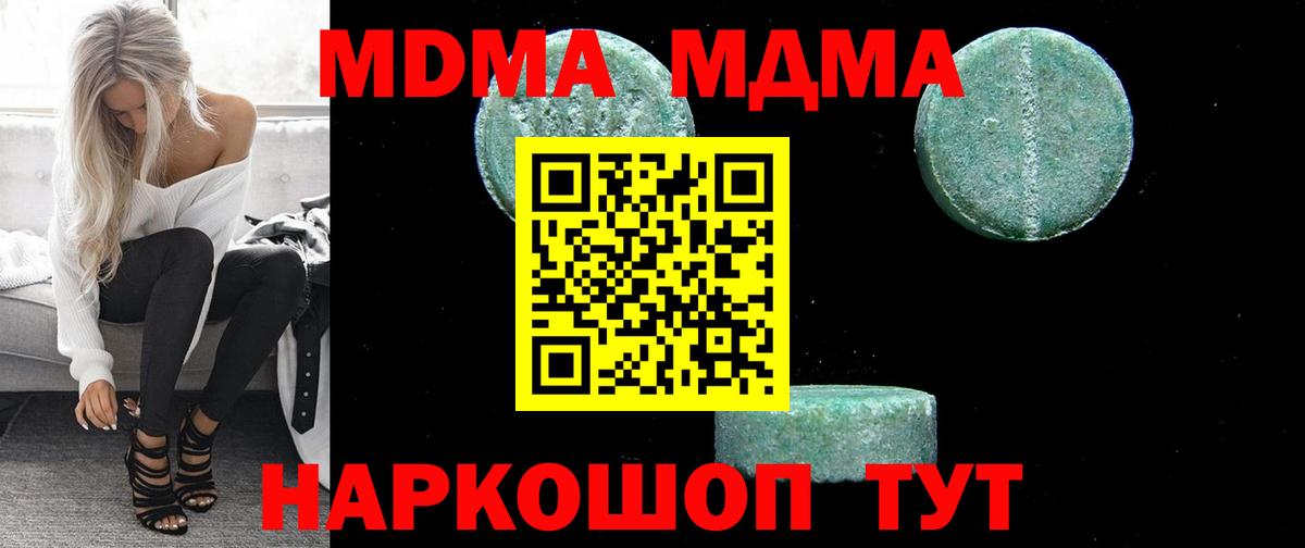 Шебекино  МДМА crystal  МДМА Molly  Вход с VPN 