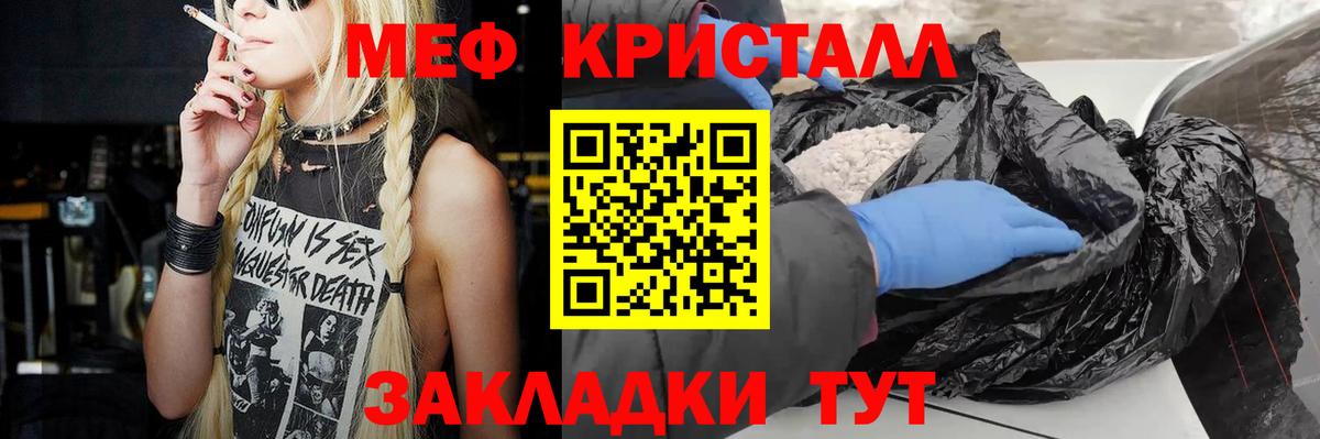 Меф VHQ  МЯУ-МЯУ кристаллы  Меф  где найти наркотики  Шебекино  Вход с VPN 