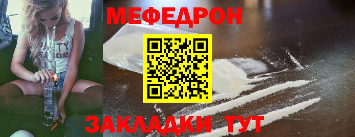 МЕФ Шебекино