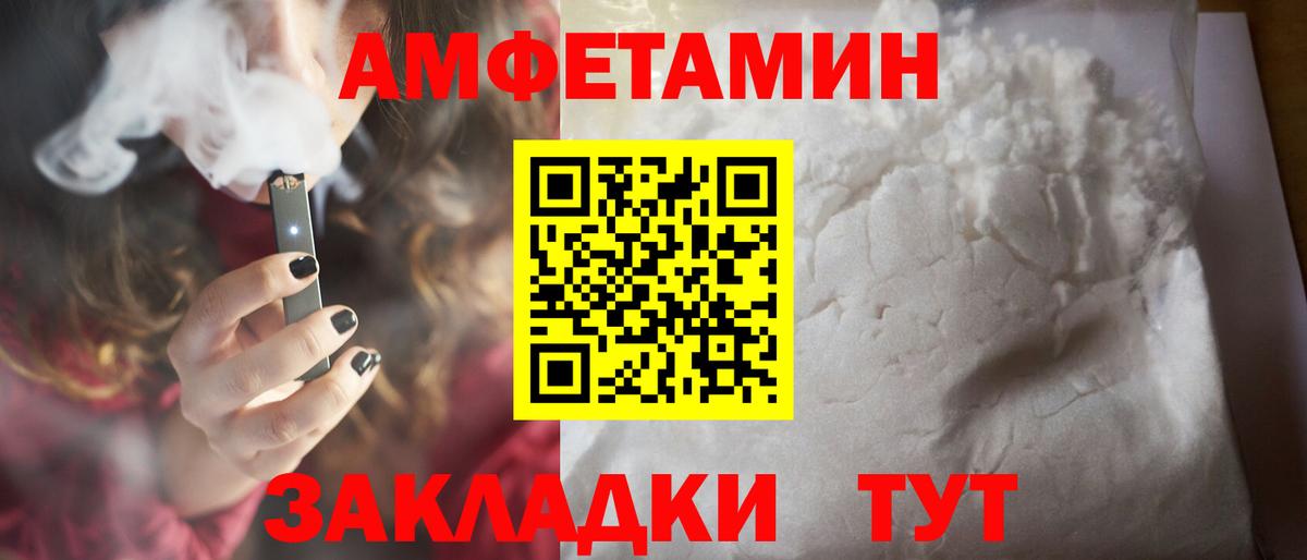МЕТАМФЕТАМИН пудра Шебекино
