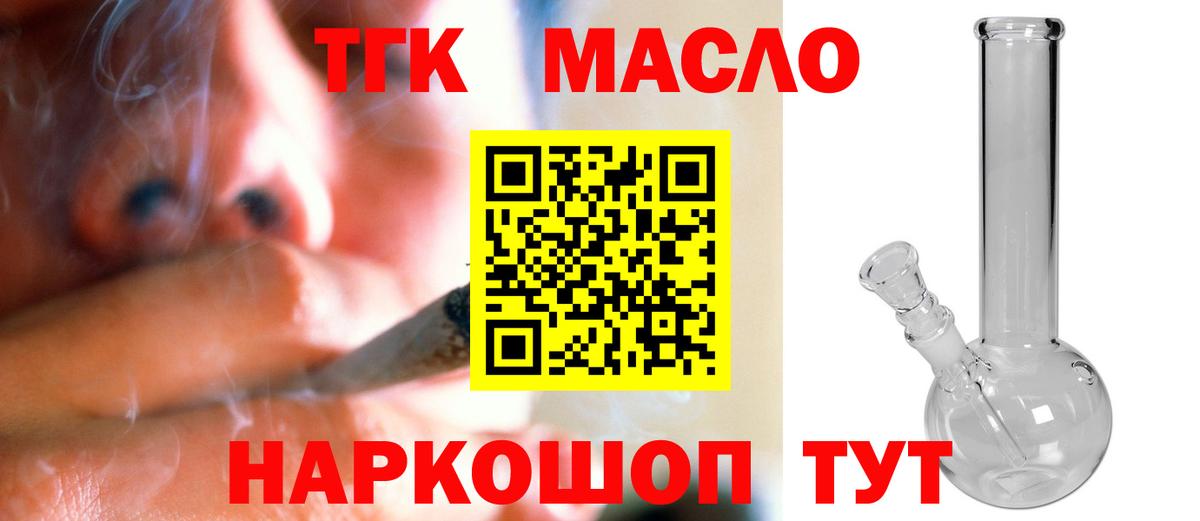 ТГК вейп с тгк Шебекино